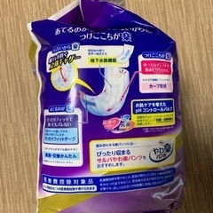白十字 紙パンツ用尿とりパッド夜用 30枚入 男女兼用 未開封の画像