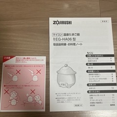 温泉たまご器の画像