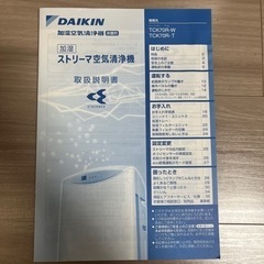 DAIKIN 空気清浄機の画像
