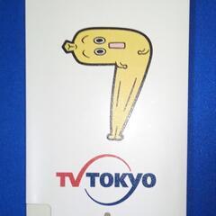 モバイルバッテリー