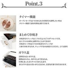 多機能串焼きグリル　使用回数1回　自動回転！裏返さず焼き鳥が焼ける◎の画像