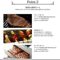 多機能串焼きグリル　使用回数1回　自動回転！裏返さず焼き鳥が焼ける◎の画像