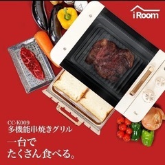 多機能串焼きグリル　使用回数1回　自動回転！裏返さず焼き鳥が焼ける◎の画像
