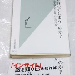 松本  健太郎  「なぜ「つい買ってしまう」のか？」 「人を動か...
