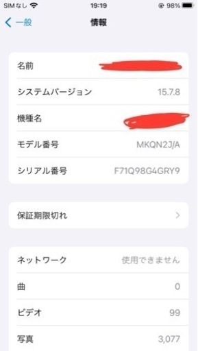 iPhone 6s 64GB SIMフリー　値下げしました