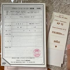 未使用品　ブラウン　アロマスター　コーヒーメーカーの画像