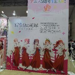 アニメ友達 − 東京都