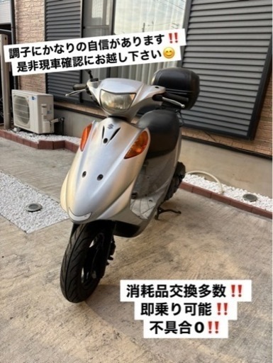 調子絶好調‼️ 整備済み　アドレスv125g  タイヤ前後新品　オイル新品交換済‼️