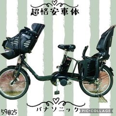 ❸ 5925子供乗せ電動アシスト自転車パナソニック3人乗り対応2...