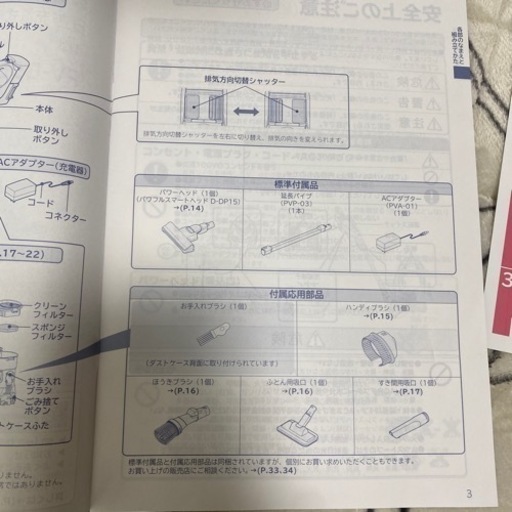 HITACHI コードレス掃除機
