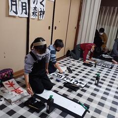 習字教室　生徒募集！の画像