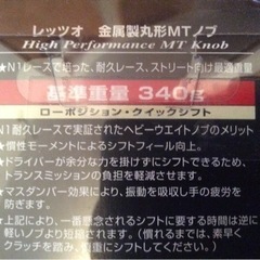 【値下げ】カーメイト 車用 シフトノブ RAZO 340g ブラック RA25の画像