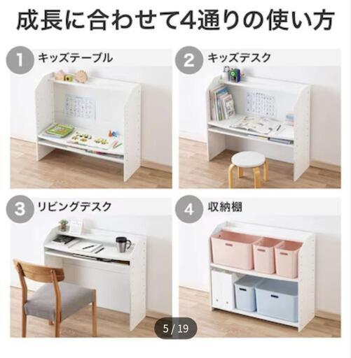 取引中】ニトリ 棚にもなるキッズデスク (moko) 南大塚の収納家具