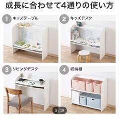 【取引中】ニトリ 棚にもなるキッズデスクの画像