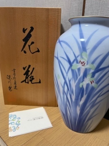 【新品】宮内庁御用達 深川の窯 花瓶