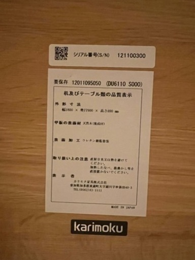 karimoku  ダイニングセット