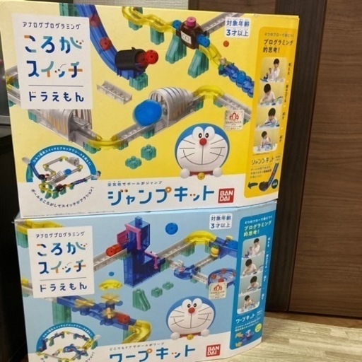 ころがスイッチ　2つまとめて