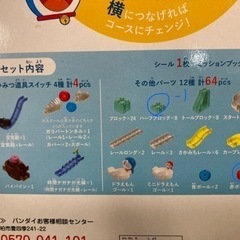 ころがスイッチ　ジャンプキットの画像