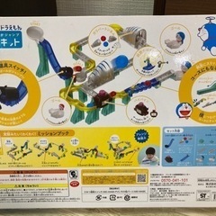 ころがスイッチ　ジャンプキットの画像