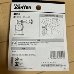 蝶ねじワイヤバンド 洗濯機の排水ホース等の画像