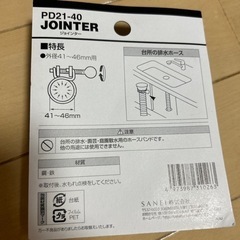 蝶ねじワイヤバンド 洗濯機の排水ホース等の画像