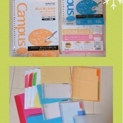 ルーズリーフ　バインダー　ファイル　未使用品・きれいめの品が多数