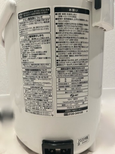 加湿器★象印★スチーム式★湿度コントロール機能付★2020年製