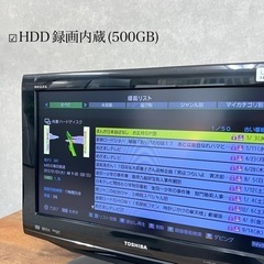 ☑︎ご成約済み🤝 録画内蔵‼️ TOSHIBA REGZA テレビ 19型✨ 配送無料⭕️の画像