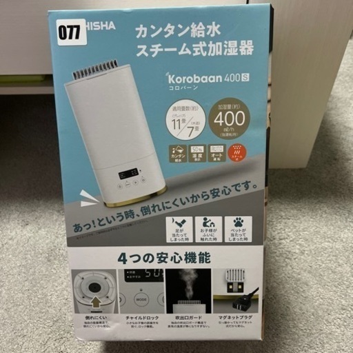 加湿器