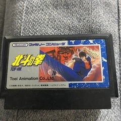 ファミコン　北斗の拳　ソフト