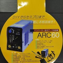 インバーター直流アーク溶接機　新品保証あり