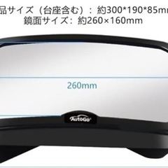チャイルドシート　ミラー　鏡(取引者決定しました)の画像