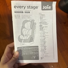 joie チャイルドシートの画像