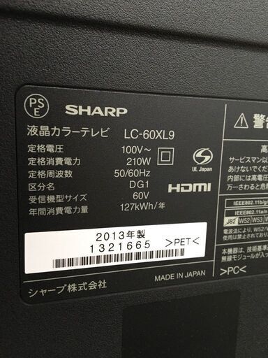 60インチテレビ