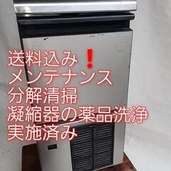 メンテ、分解清掃、凝縮器の薬品洗浄実施済み　ホシザキ業務用製氷機...