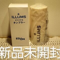 ILLUMSオリジナルタンブラー