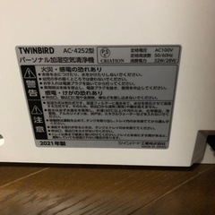 ツインバード　加湿空気清浄機　2021年製の画像