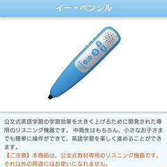 KUMON公文　E-pencil イーペンシル (公文式英語専用リスニング機器)の画像
