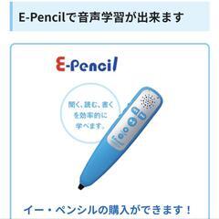 KUMON公文　E-pencil イーペンシル (公文式英語専用リスニング機器)の画像