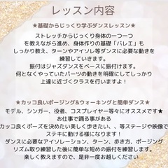 【2024ダンスワークショップ情報】 実績のある振付師・講師が 年始からじっくり教えるダンスレッスン✨の画像