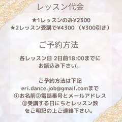 【2024ダンスワークショップ情報】 実績のある振付師・講師が 年始からじっくり教えるダンスレッスン✨の画像