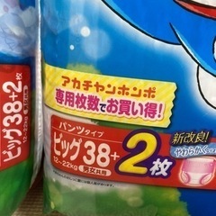 (値下げ)マミーポコ　BIGサイズ　3つ　新品の画像