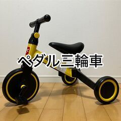 ▼大幅値下げ▼3way三輪車の画像