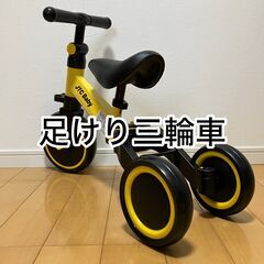 ▼大幅値下げ▼3way三輪車の画像