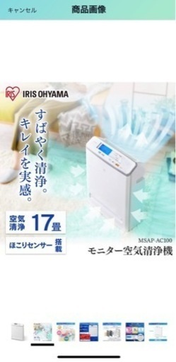値下げ新社会人や引越し祝いに空気清浄機　新品未使用　保証あり
