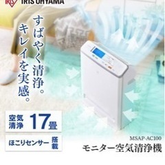 値下げ新社会人や引越し祝いに空気清浄機　新品未使用　保証あり