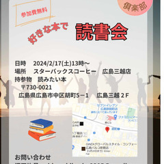 お好きな本で、読書会　(#わくわく俱楽部）