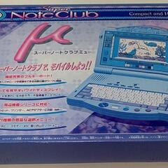 新品未開封スーパーノートクラブミュー
