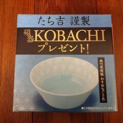 たち吉　謹製