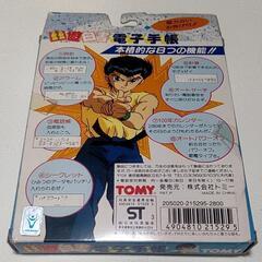 新品未開封 幽遊白書電子手帳 レトロ品の画像